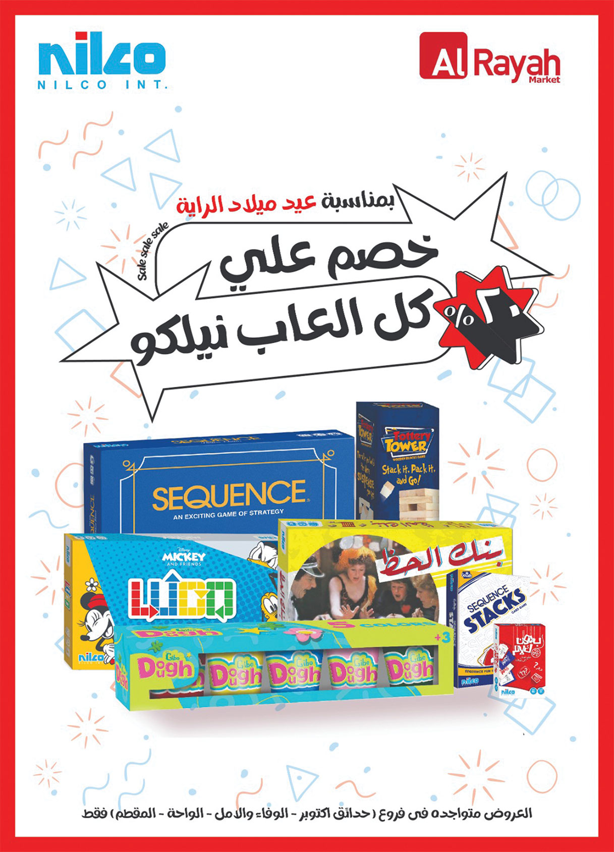 al-raya offers from 1sep to 30sep 2025 عروض الراية من 1 سبتمبر حتى 30 سبتمبر 2025 صفحة رقم 46